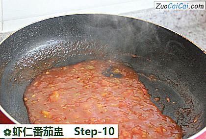 虾仁番茄盅做法第十步骤