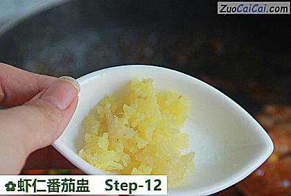 虾仁番茄盅做法第十二步骤