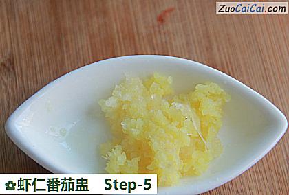 虾仁番茄盅做法第五步骤