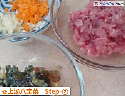 上汤八宝菜做法第二步骤