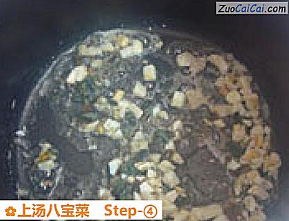上汤八宝菜做法第四步骤