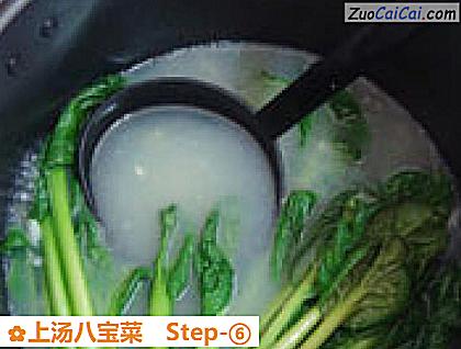 上汤八宝菜做法第六步骤