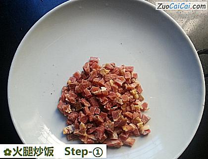 火腿炒饭做法第一步骤