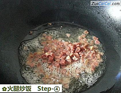 火腿炒饭做法第四步骤