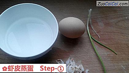 虾皮蒸蛋做法第一步骤