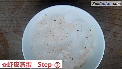 虾皮蒸蛋做法第二步骤