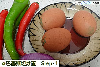 巴基斯坦炒蛋做法第一步骤