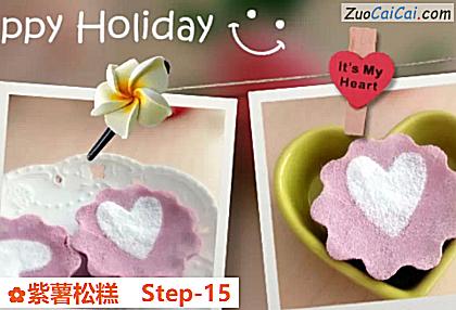 紫薯松糕做法第十五步骤