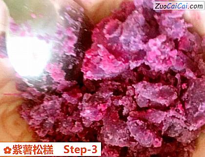 紫薯松糕做法第三步骤