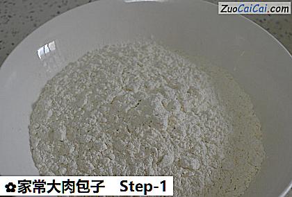 家常大肉包子做法第一步骤