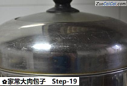 家常大肉包子做法第十九步骤