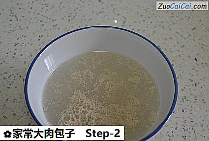 家常大肉包子做法第二步骤