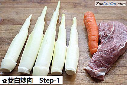 茭白炒肉做法第一步骤