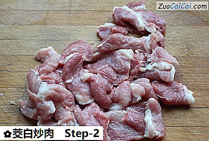 茭白炒肉做法第二步骤