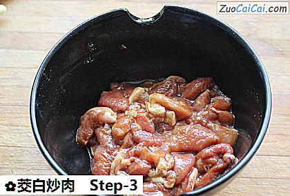 茭白炒肉做法第三步骤