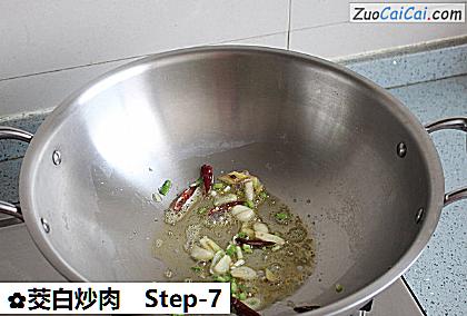 茭白炒肉做法第七步骤