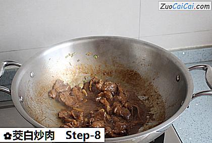 茭白炒肉做法第八步骤
