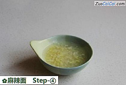 麻辣面做法第四步骤