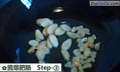 酱爆肥肠做法第二步骤