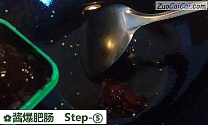 酱爆肥肠做法第五步骤