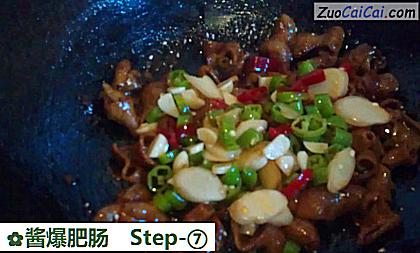 酱爆肥肠做法第七步骤