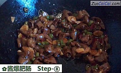 酱爆肥肠做法第八步骤