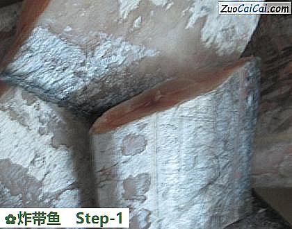 炸带鱼做法第一步骤