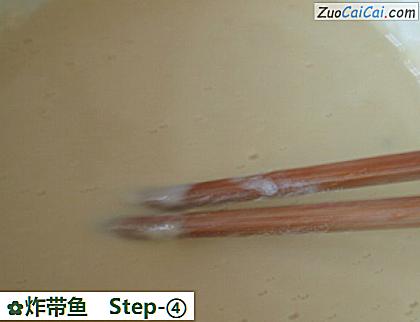 炸带鱼做法第四步骤