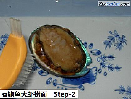 鲍鱼大虾捞面做法第二步骤