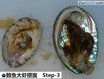 鲍鱼大虾捞面做法第三步骤