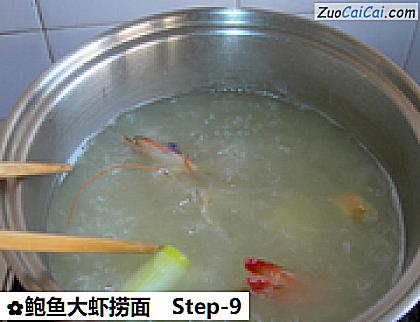 鲍鱼大虾捞面做法第九步骤