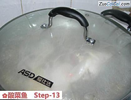 酸菜鱼做法第十三步骤