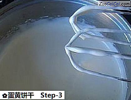 蛋黄饼干做法第三步骤