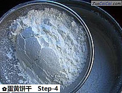 蛋黄饼干做法第四步骤