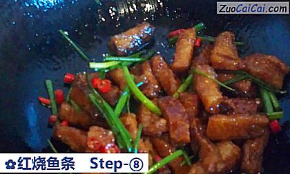 红烧鱼条做法第八步骤