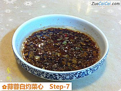 蒜蓉白灼菜心做法第七步骤