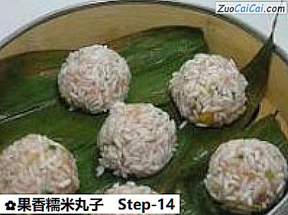 果香糯米丸子做法第十四步骤