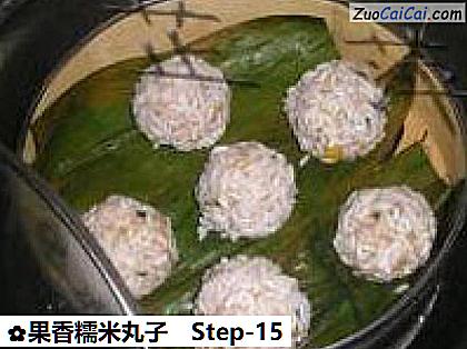 果香糯米丸子做法第十五步骤