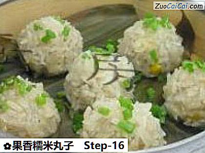 果香糯米丸子做法第十六步骤