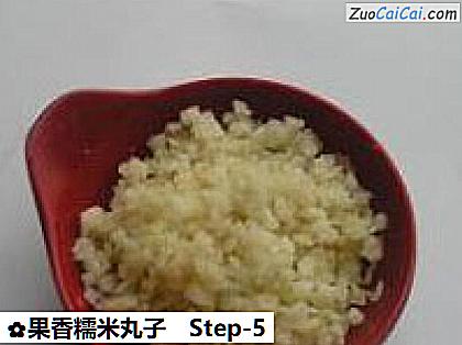 果香糯米丸子做法第五步骤