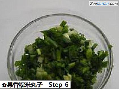 果香糯米丸子做法第六步骤