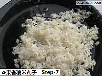 果香糯米丸子做法第七步骤