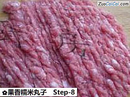 果香糯米丸子做法第八步骤