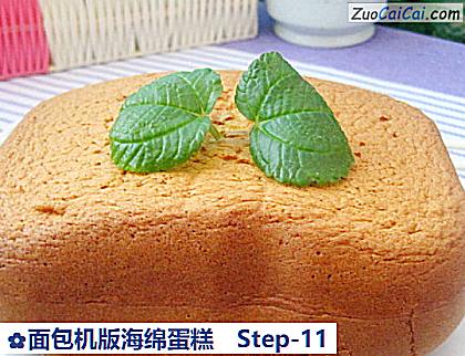 面包机版海绵蛋糕做法第十一步骤