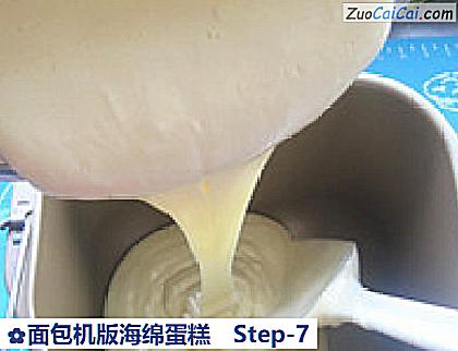 面包机版海绵蛋糕做法第七步骤