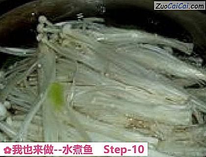 水煮鱼做法第十步骤
