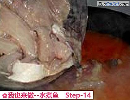 水煮鱼做法第十四步骤