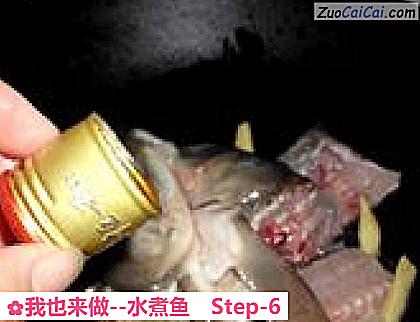 水煮鱼做法第六步骤