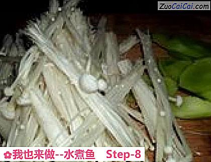 水煮鱼做法第八步骤