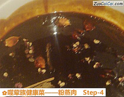 粉蒸肉做法第四步骤